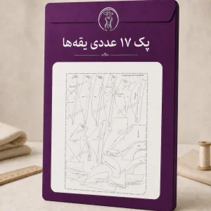 الگو آماده یقه