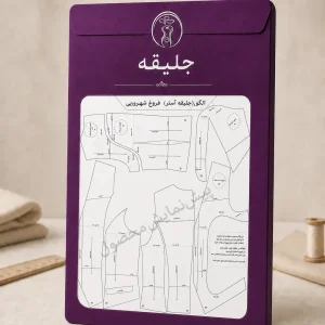 جلیقه