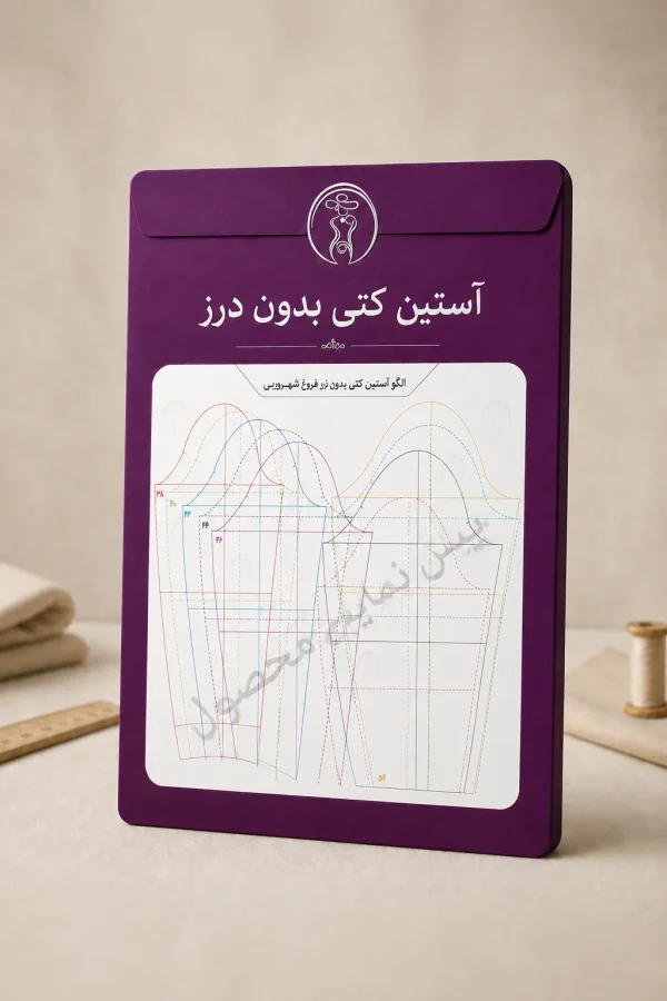 آستین کتی