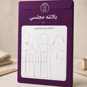 اساس بالاتنه مجلسی