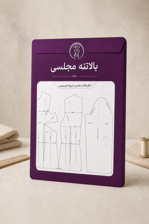 اساس بالاتنه مجلسی